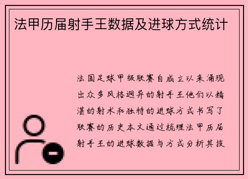 /uploads/images/20250612/fa-jia-li-jie-she-shou-wang-shu-ju-ji-jin-qiu-fang-shi-tong-ji.webp