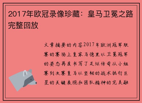 /uploads/images/20250717/2017-nian-ou-guan-lu-xiang-zhen-cang-huang-ma-wei-mian-zhi-lu-wan-zheng-hui-fang.webp